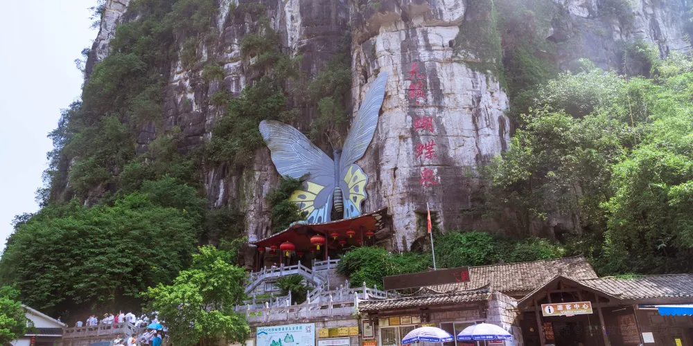 永安旅遊