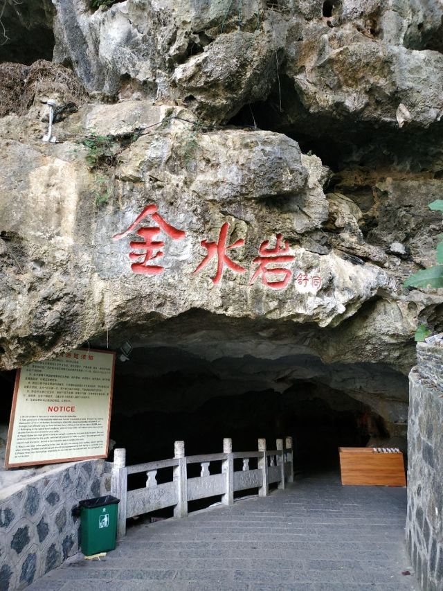 금수암