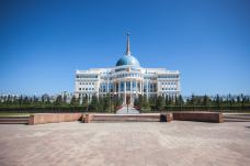 哈萨克斯坦总统文化中心-阿斯塔纳-尊敬的会员