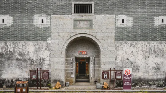 滿堂客家大圍