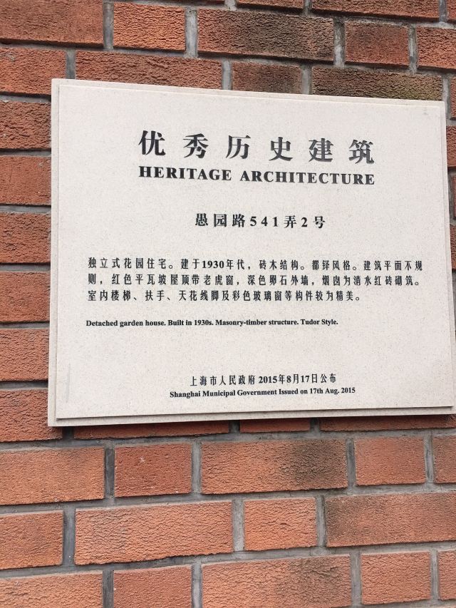 Yuyuan Road