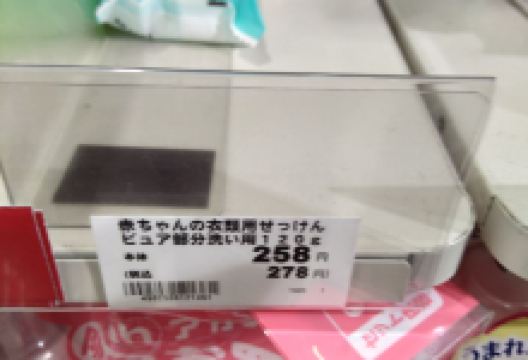 akachan阿卡酱(锦系町店)购物图片