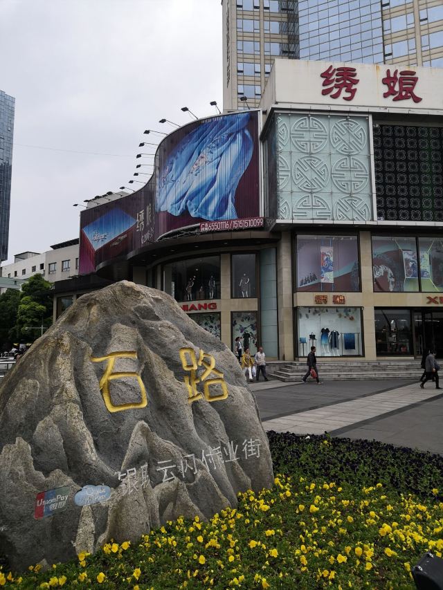 苏州石路攻略,苏州石路门票/游玩攻略/地址/图片/门票价格【携程攻略