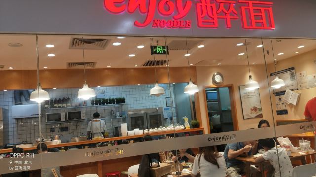 北京醉面(新中关店)攻略,醉面(新中关店)特色菜推荐/菜单/人均消费/电话/地址/菜系/点评/营业时间【携程美食】