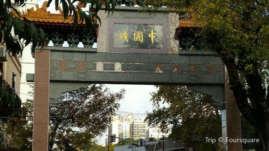 Barrio Chino