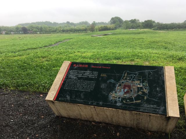 良渚文化村