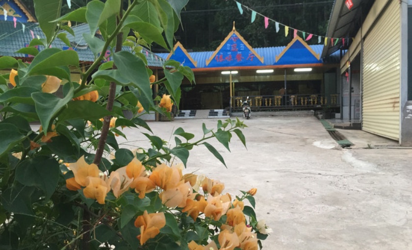 心蕊傣味餐厅餐厅图片