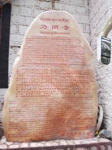 乃朗寺-拉萨-CD云上