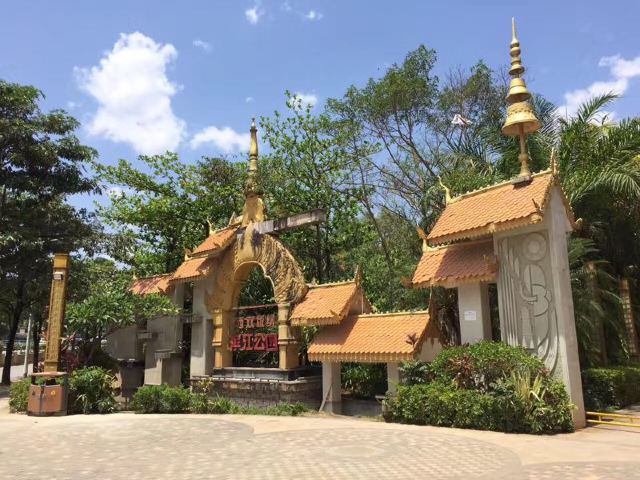 西双版纳滨江公园旅行图片 1