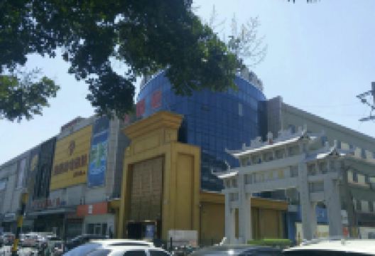 东方不夜城购物图片