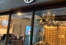 MUJOSH木九十眼镜(银川金凤万达广场店)购物图片