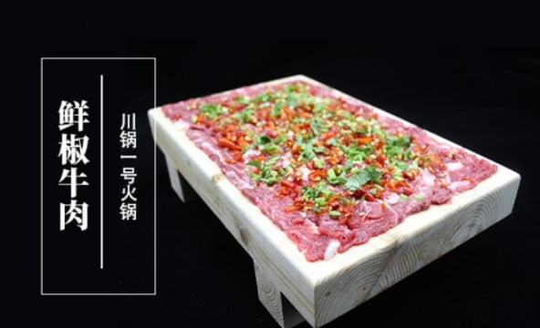 川锅一号火锅(云龙万达店)