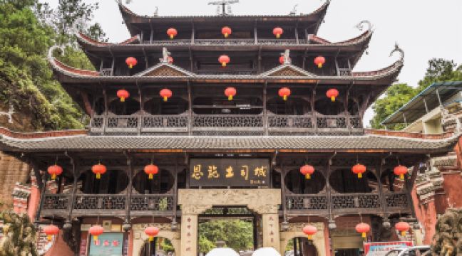 恩施土司城