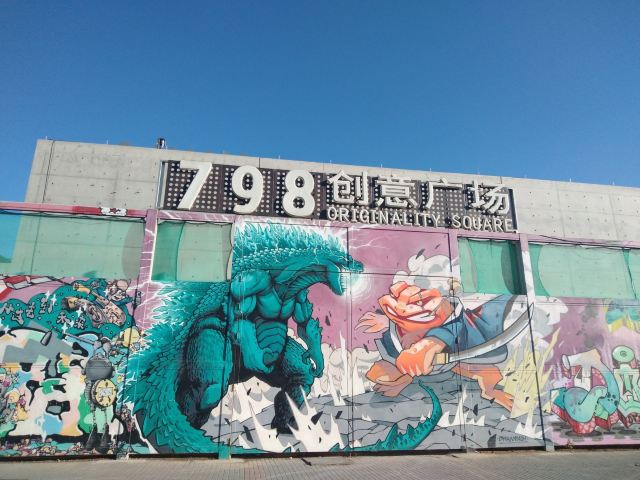 北京798艺术区游玩攻略简介,北京798艺术区门票/地址/图片/开放时间/照片/门票价格【携程攻略】