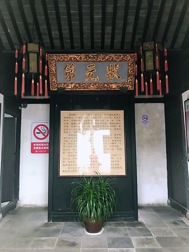 常熟翁同龢纪念馆攻略,常熟翁同龢纪念馆门票/游玩攻略/地址/图片