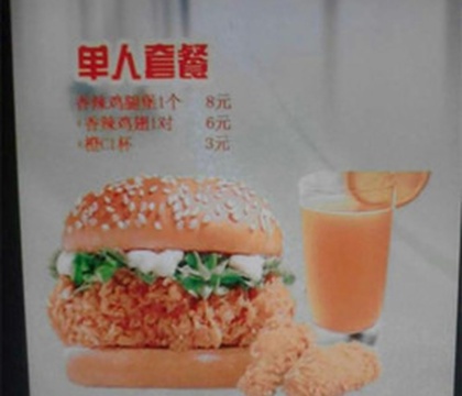 艾可奇汉堡(尚志宝兴店)餐厅图片