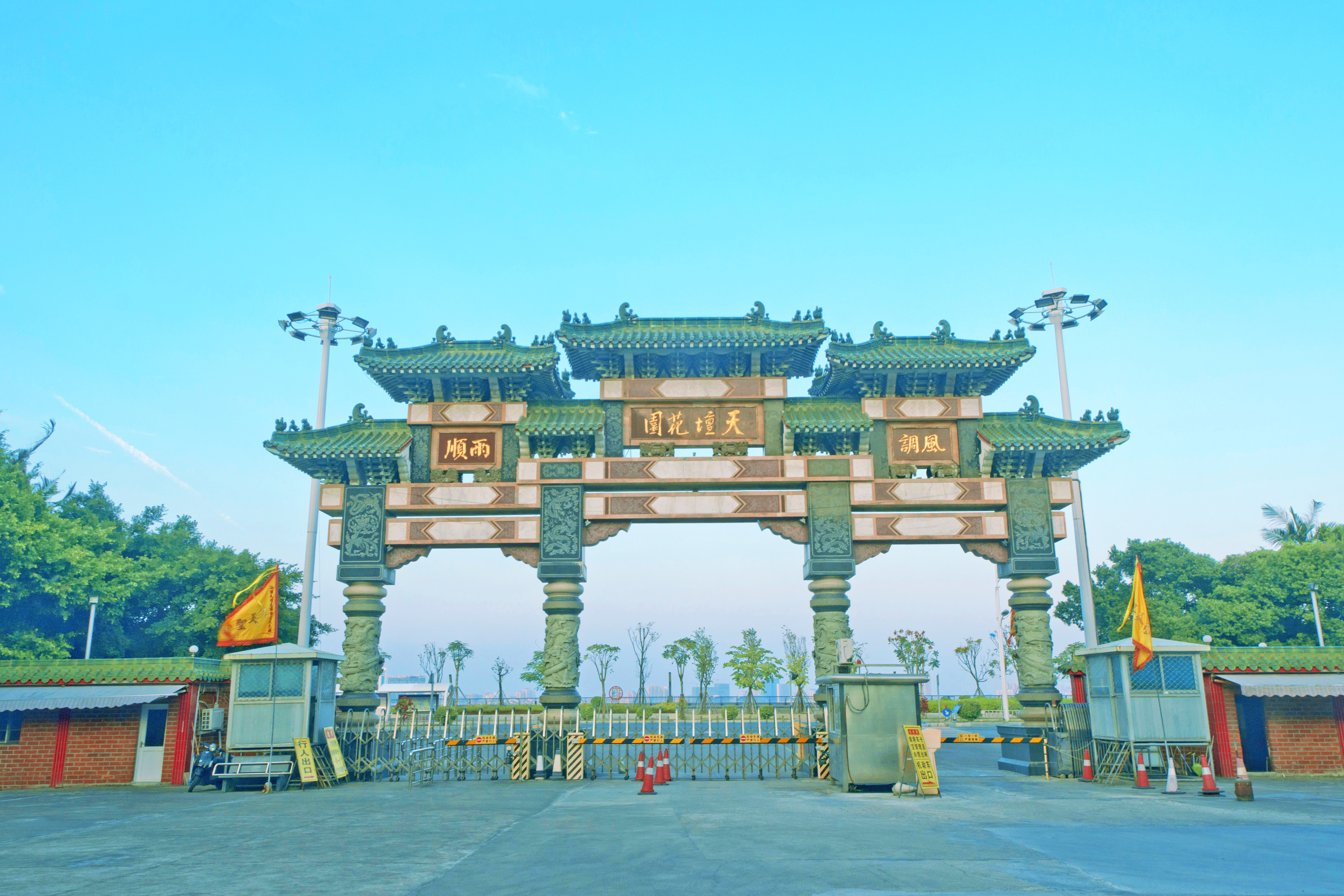 天坛花园