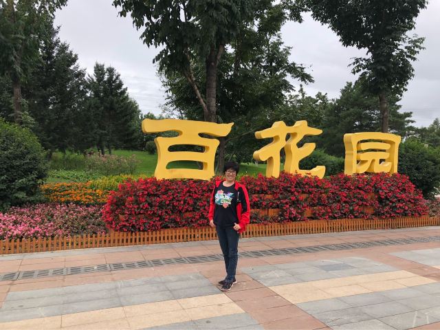 长春市百花园旅行图片 3