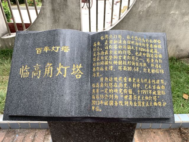 临高角地理标志旅行图片 5