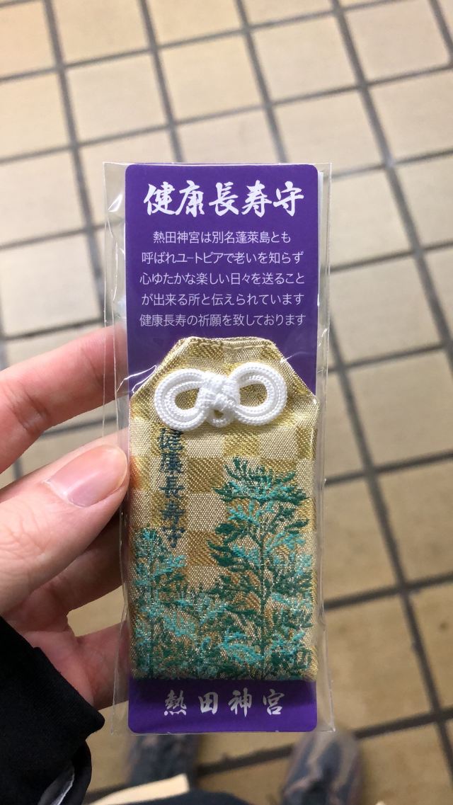 熱田神宮