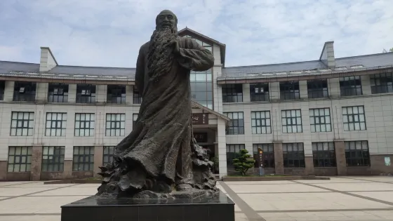 內江書畫院