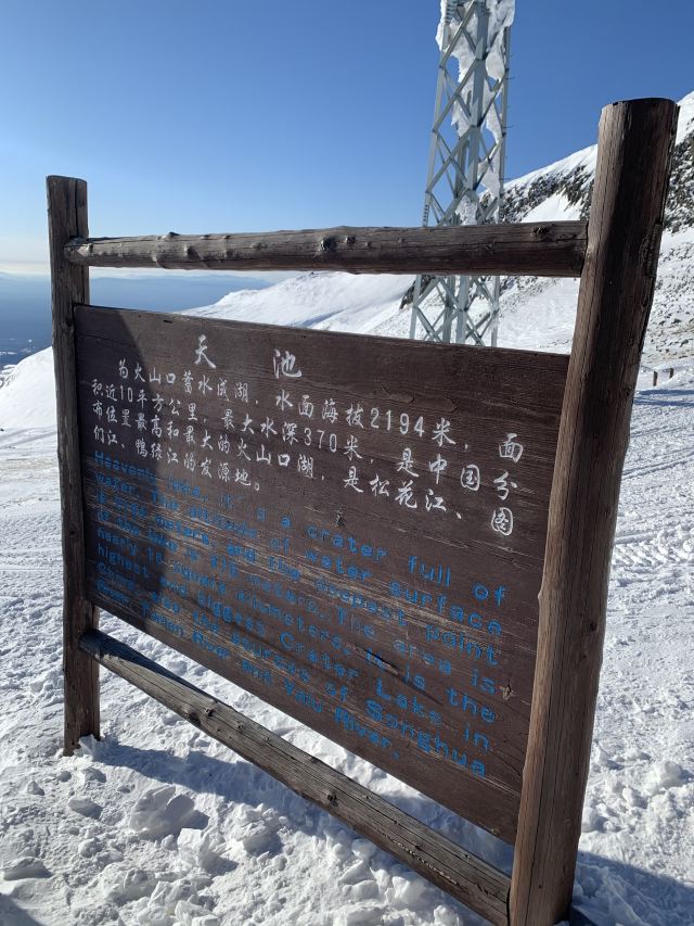 West Slope of Changbai Mountain Scenic Area
