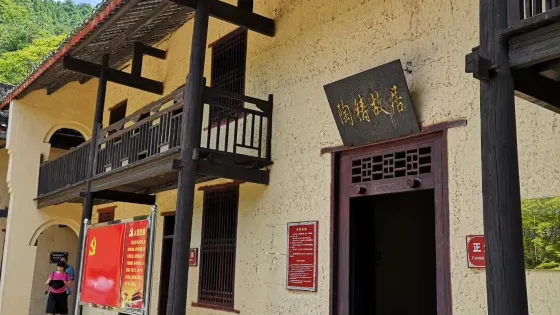 陶鑄故居