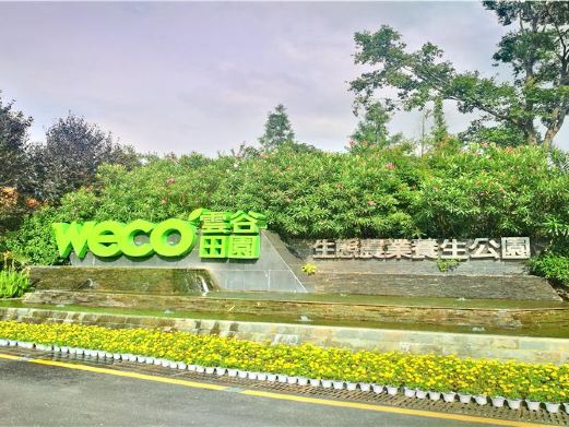 云谷田园