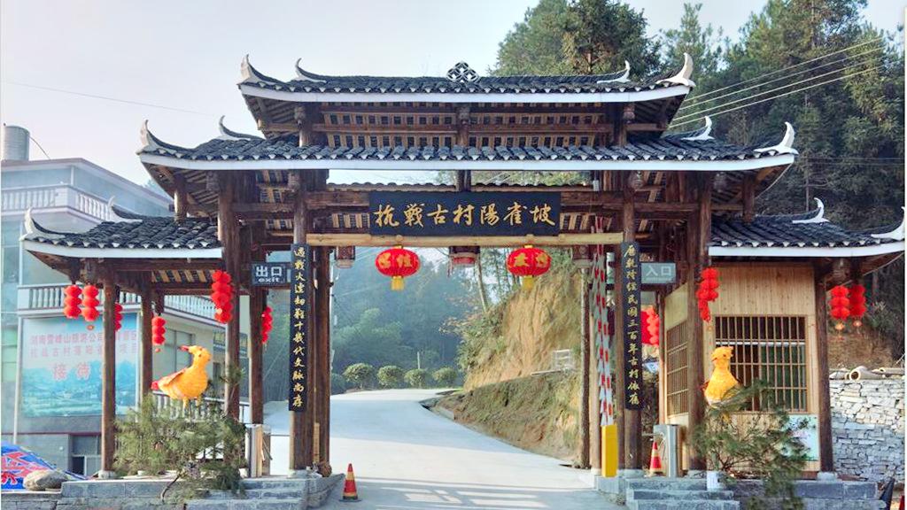 2-Day Xupu Tour: Anti-Japanese War Village Yangquepo, Huayaoda Canyon's stunning scenery