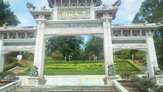 紫金公園