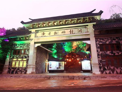 黄果树神龙洞