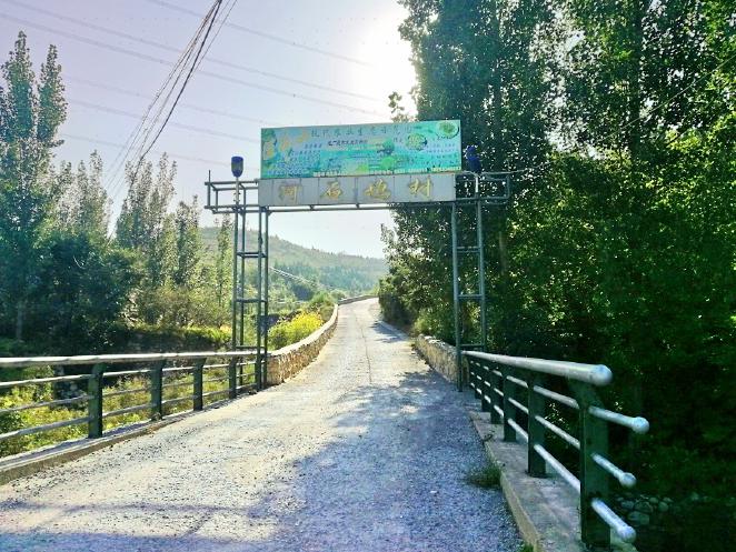 河石坞村