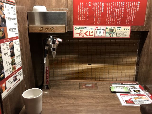Ichiran