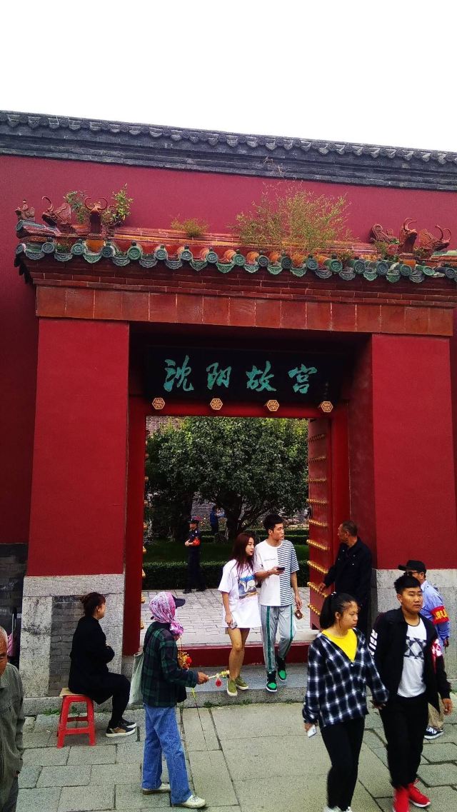 沈阳故宫博物院旅行图片 1