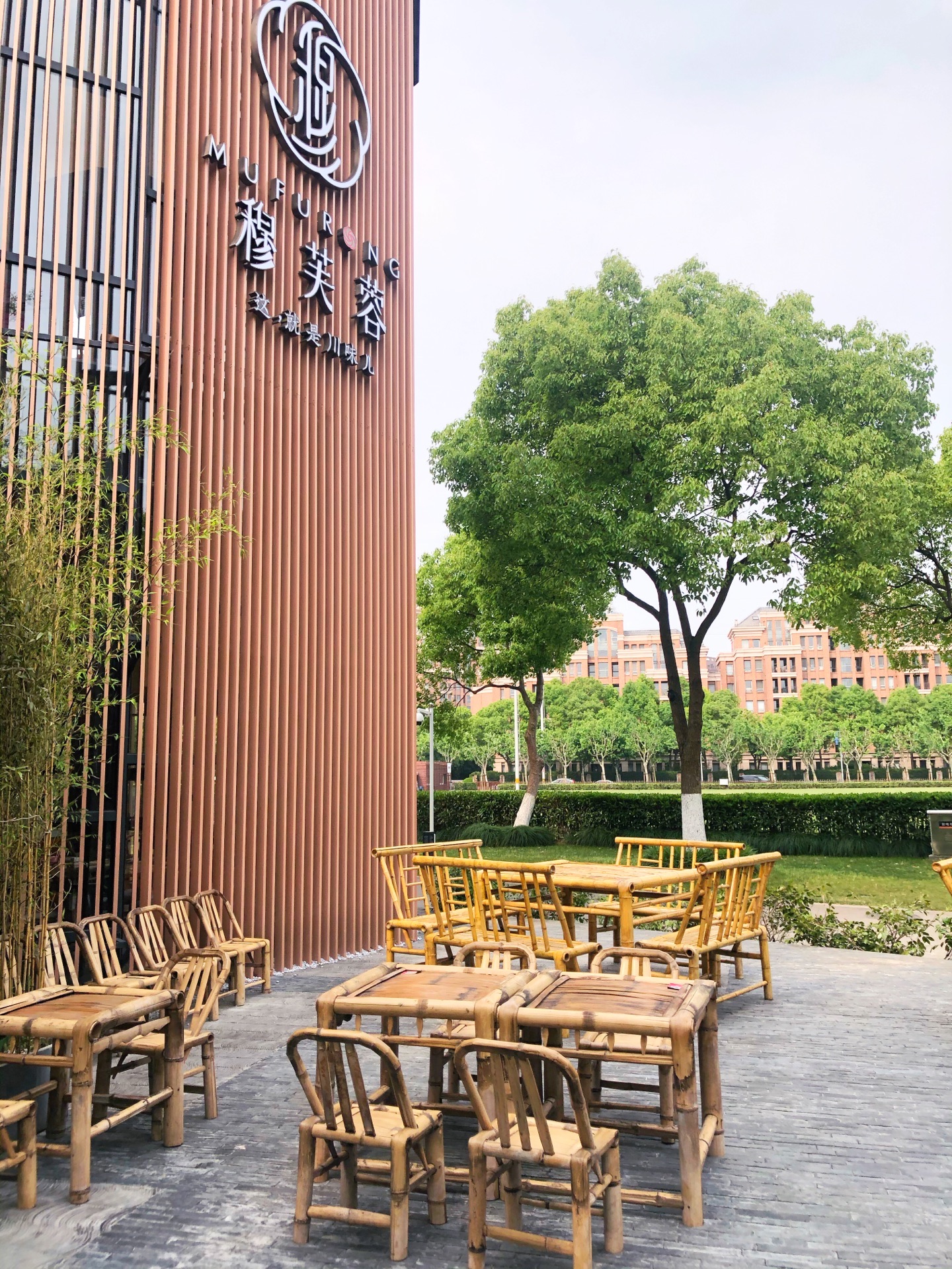 荷风·细雨融合餐厅(人民路店)