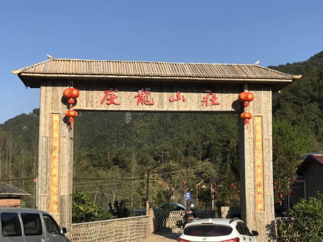 虔龙山庄餐厅图片