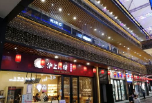 和瑞欢乐城(常德店)购物图片