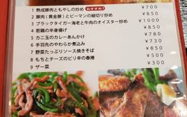 Chinese Restaurant Saisai