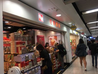 香港奇华饼家 中环店 购物攻略 奇华饼家 中环店 物中心 地址 电话 营业时间 携程攻略