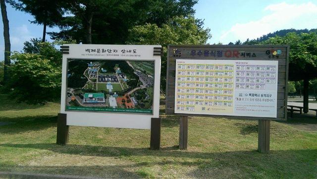 백제문화단지