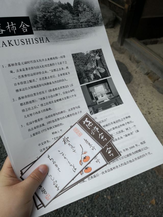 Rakushisha Attractions Kyoto Travel Review Travel Guide Trip Com