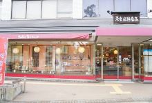 Kite Mite Nara Shop购物图片