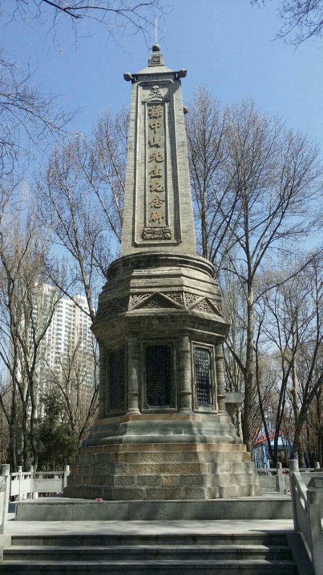 People's Park