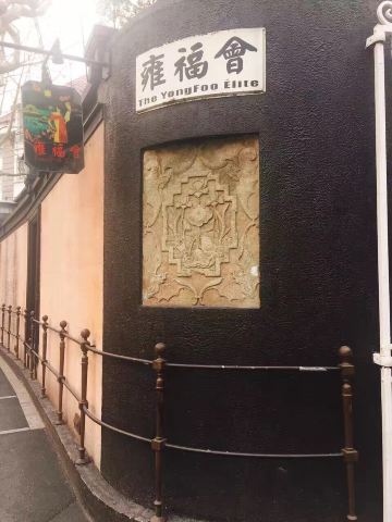 上海雍福会(永福路店)攻略,雍福会(永福路店)特色菜推荐/菜单/人均消费/电话/地址/菜系/点评/营业时间【携程美食】