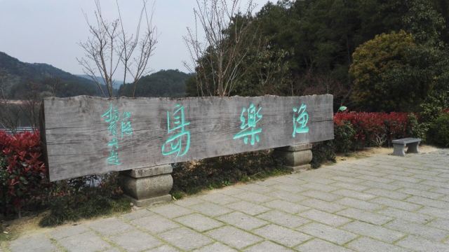 첸다오후 중심 호수구역(천다호 중심 호구)
