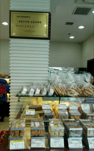 老大昌(淮海中路店)