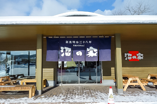 Numa No Ya餐厅图片