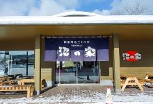 Numa No Ya美食图片