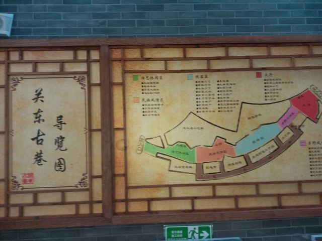 관둥구샹