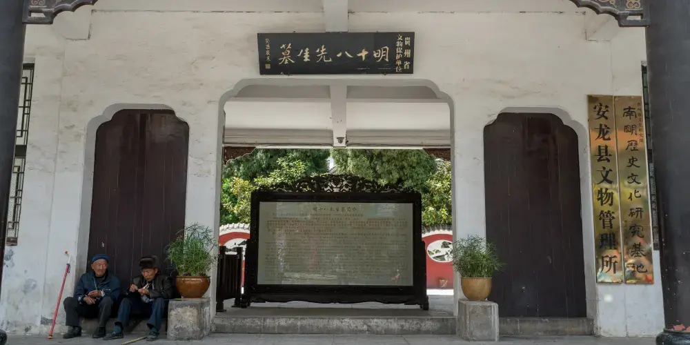 永安旅遊
